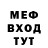 Меф мука lunita 99