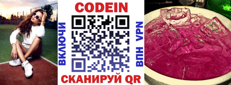 Кодеин напиток Lean (лин)  Купить  Узловая 