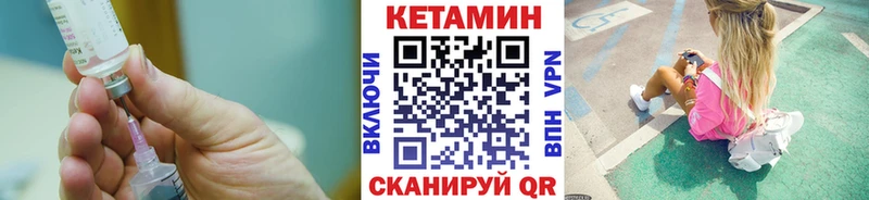 КЕТАМИН ketamine  Купить где  Узловая 