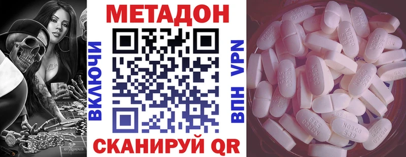 Купить закладки  Узловая  Метадон кристалл 